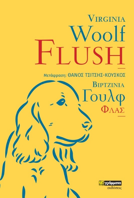273410-Flush