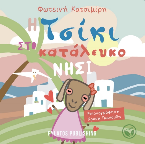 273468-Η Τσίκι στο κατάλευκο νησί