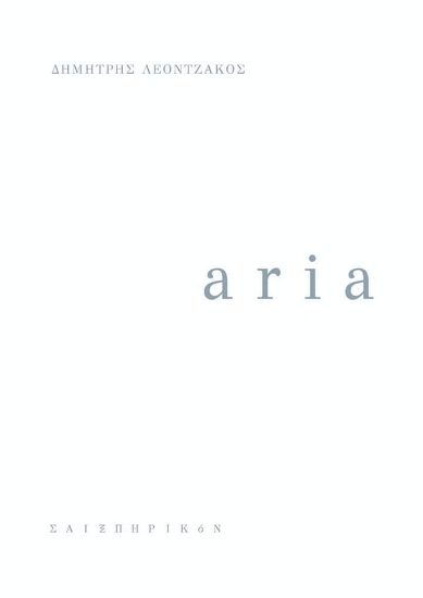 273482-Aria