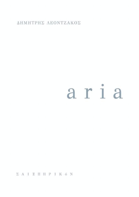 273482-Aria