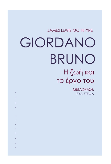 273487-Giordano Bruno