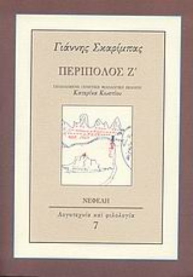 116202-Περίπολος Ζ΄