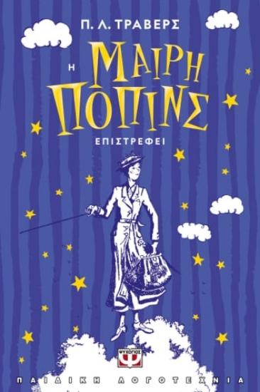 273623-Η Μαίρη Πόπινς επιστρέφει