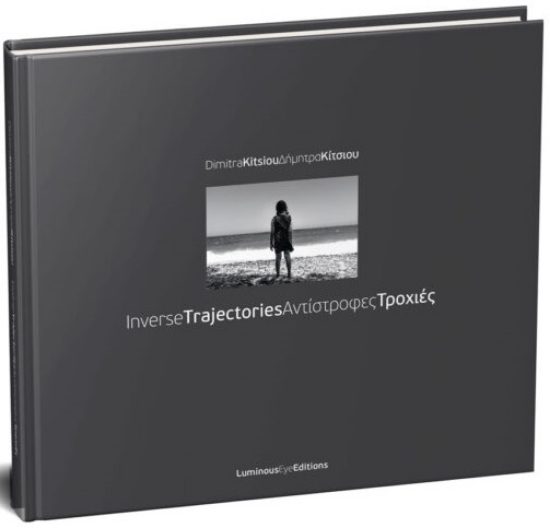 273665-Inverse trajectories - Aντίστροφες τροχιές