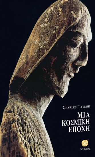 204452-Μια κοσμική εποχή