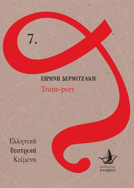 274049-Trans-port