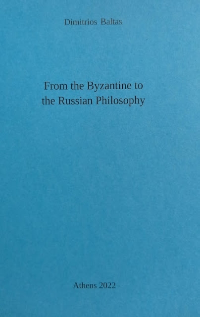 274258-From the Byzantine to the Russian philosophy