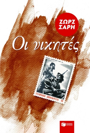 22459-Οι νικητές