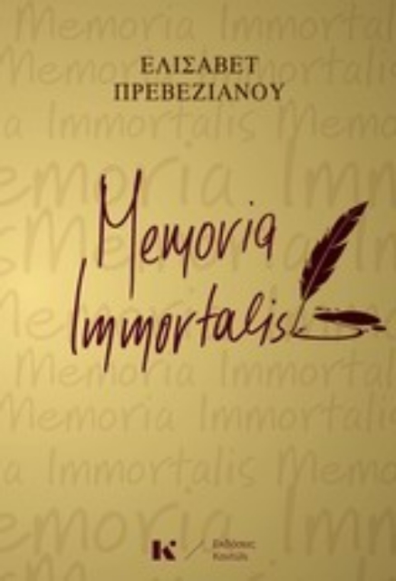 192099-Memoria Immortalis