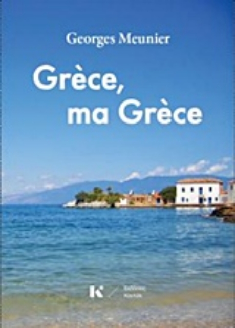 228326-Grèce, ma Grèce