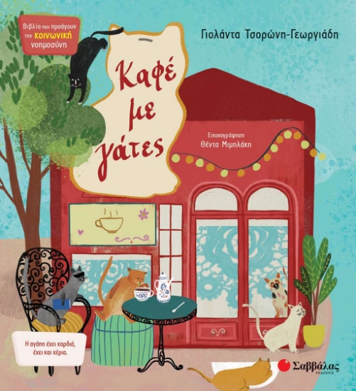 274540-Καφέ με γάτες