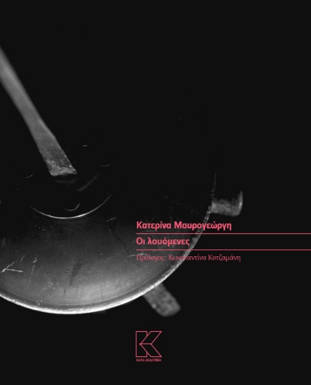 274566-Οι λουόμενες