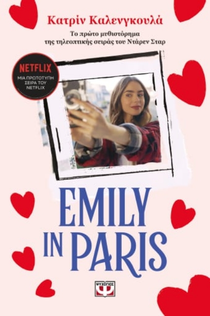 274706-Emily in Paris