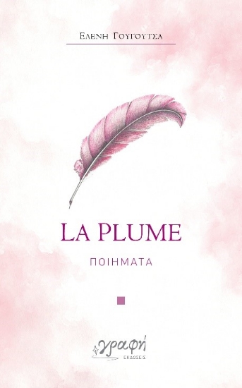 274854-La plume