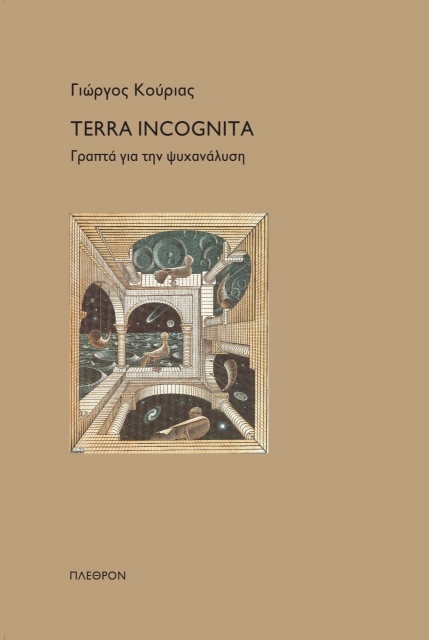 275036-Terra Incognita