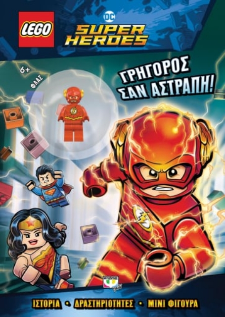 275175-Lego DC Superheroes: Γρήγορος σαν αστραπή!