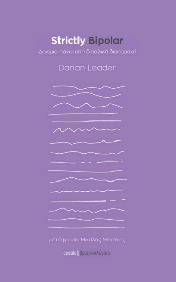 275207-Strictly bipolar