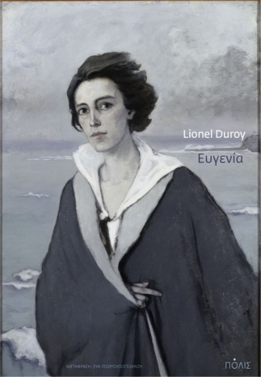 275379-Ευγενία