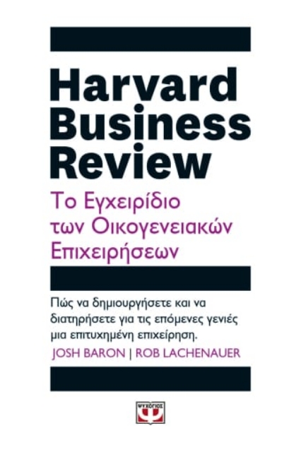 275490-Harvard Business Review