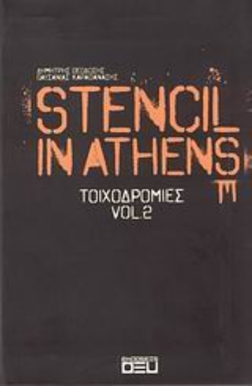 165401-Stencil in Athens