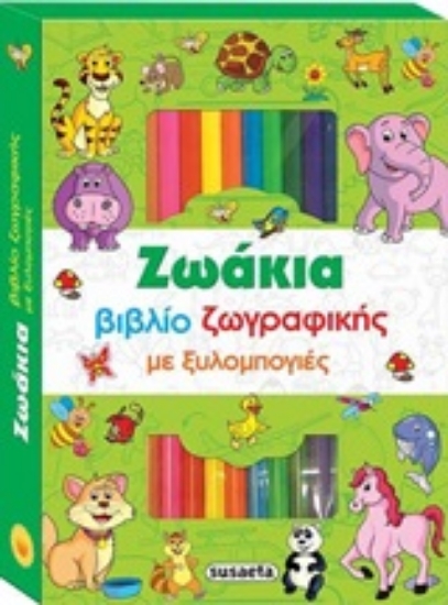 247974-Ζωάκια