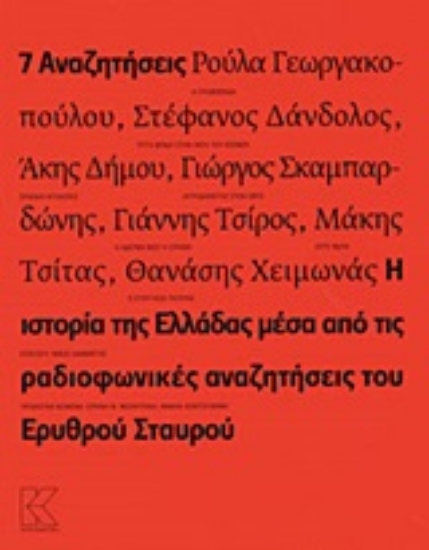 248125-7 αναζητήσεις