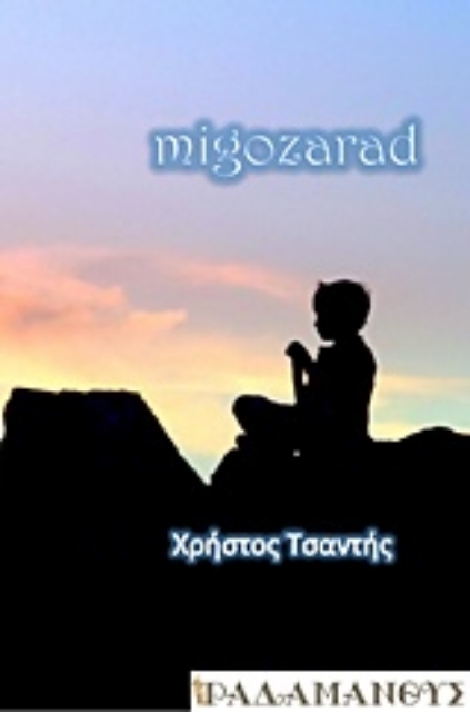 216474-Migozarad