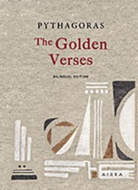 222358-The Golden Verses