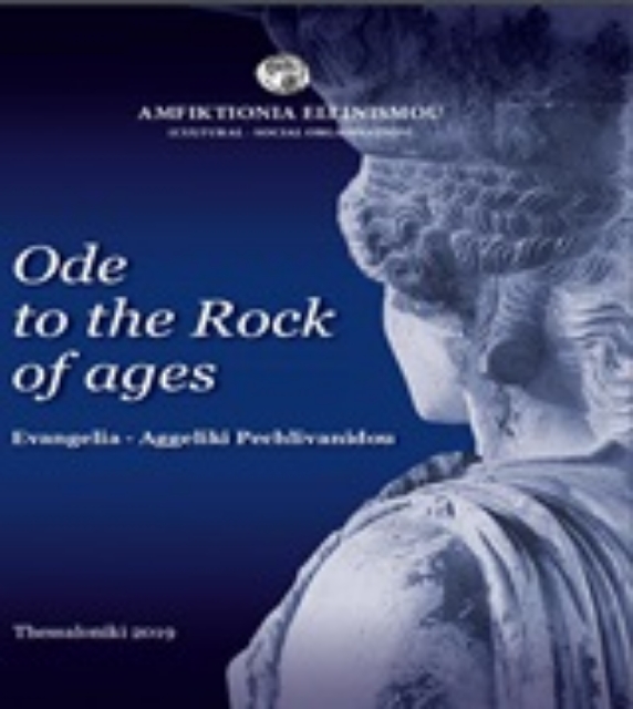 248620-Ode to the Rock of Ages