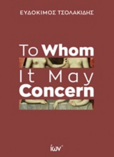 247019-To Whom it may Concern