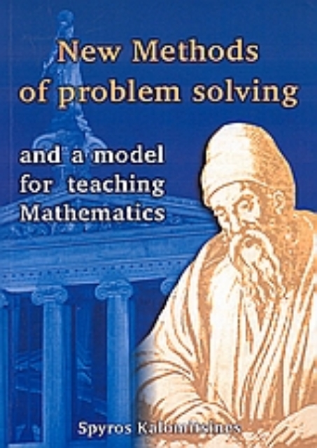 109196-New Methods of Problem Solving