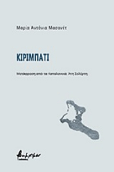 246098-Κιριμπάτι