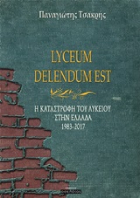 249760-Lyceum Delendum est