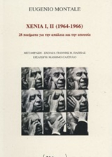 249828-Xenia I, II (1964-1966)