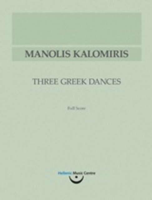 249952-Μανώλης Καλομοίρης, Τρεις ελληνικοί χοροί: Παρτιτούρα ορχήστρας