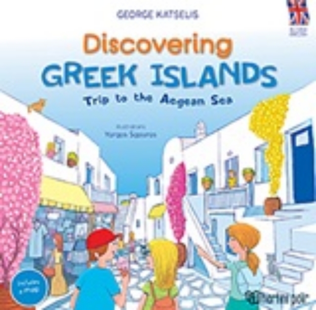 250339-Discovering Greek islands