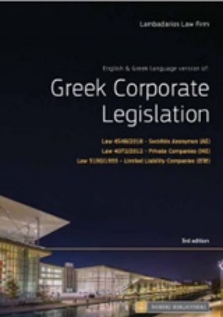 251331-Greek Corporate Legislation