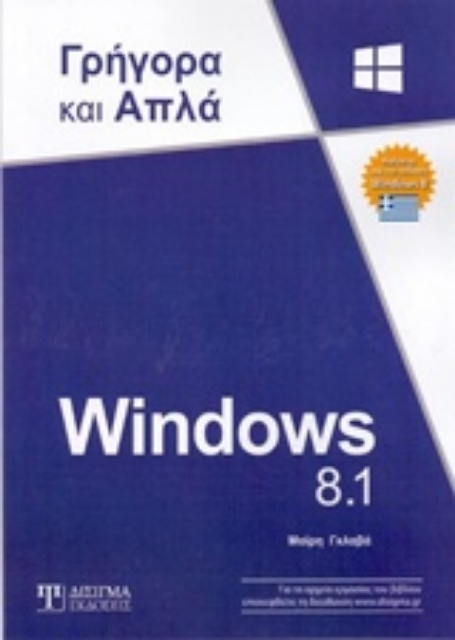 202852-Windows 8.1