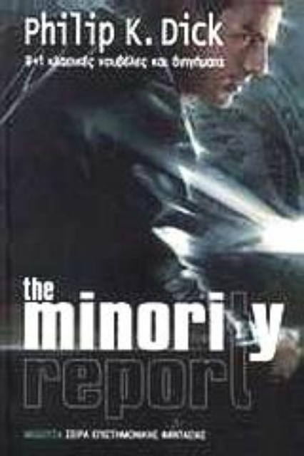 66967-The Minority Report