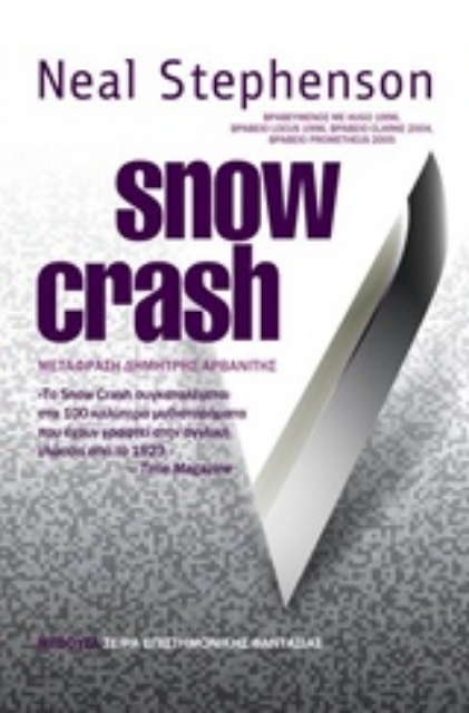 227842-Snow Crash