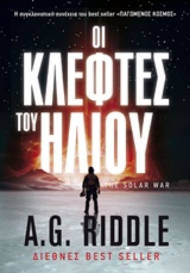 252607-Οι κλέφτες του ήλιου