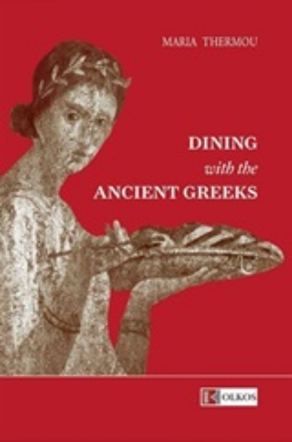 252867-Dining with the Ancient Greeks