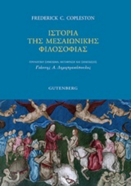 253002-Ιστορία της μεσαιωνικής φιλοσοφίας