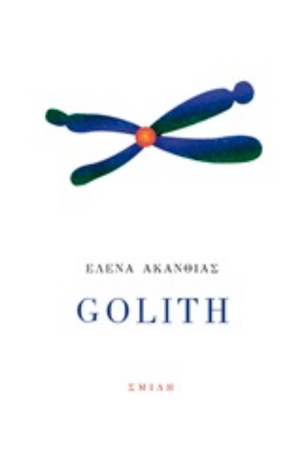 253116-Golith