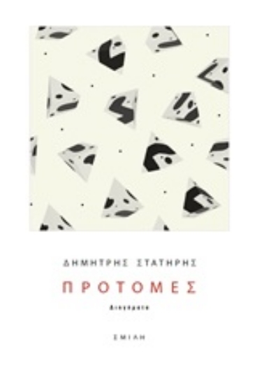 253160-Προτομές