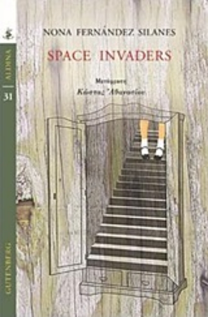 250508-Space Invaders