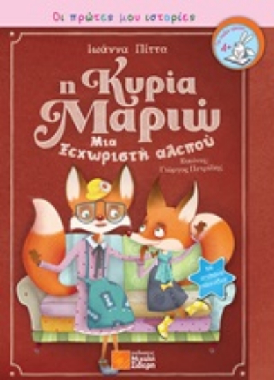 253287-Η κυρία Μαριώ