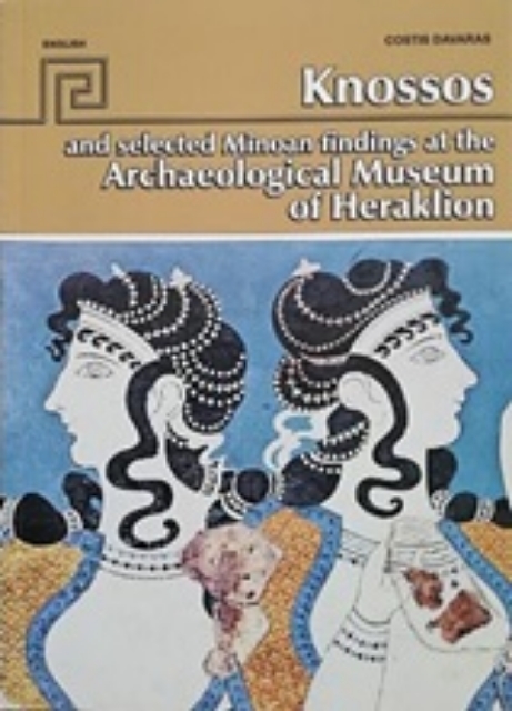 253339-Knossos and selected Μinoan findings at the Archaeological Museum of Heraklion