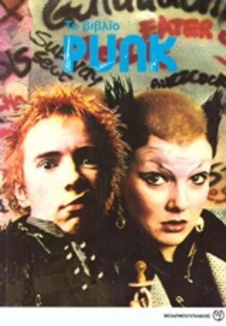 253474-Το βιβλίο Punk