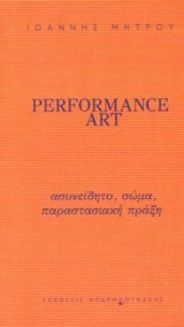 253483-PERFORMANCE ART